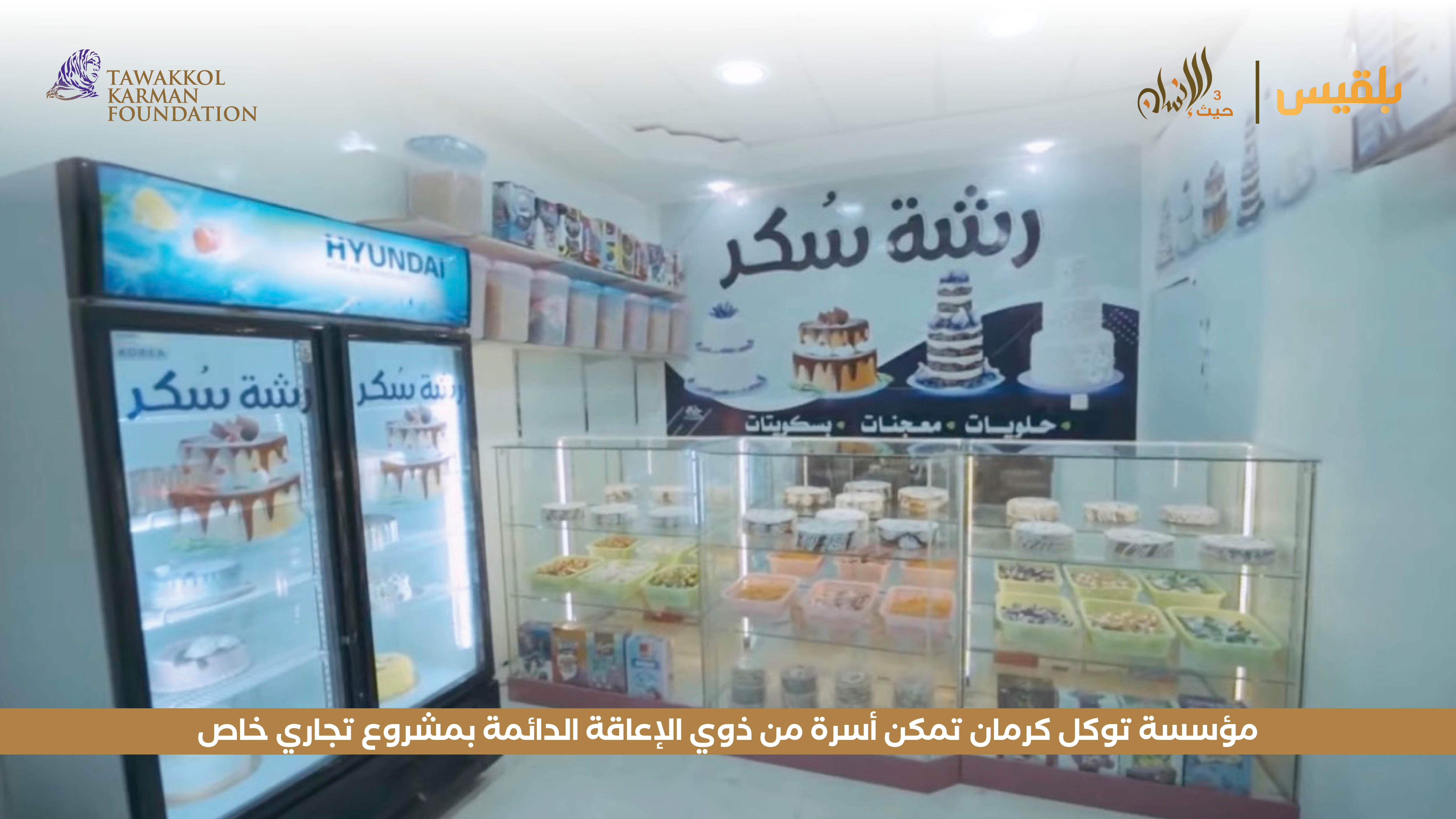 Haven For Humanity 87